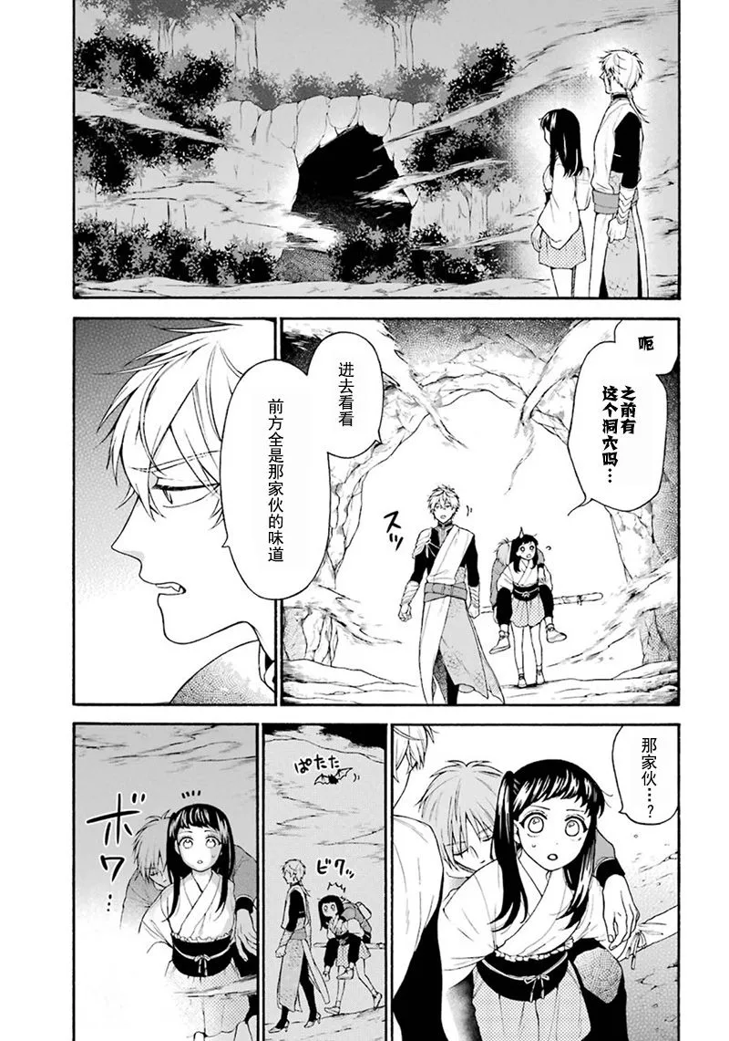 第06话 第5页