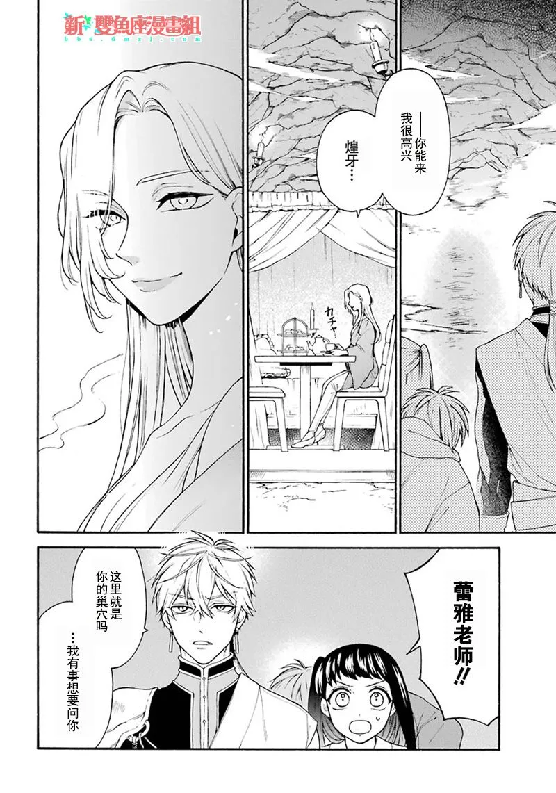 第06话 第6页
