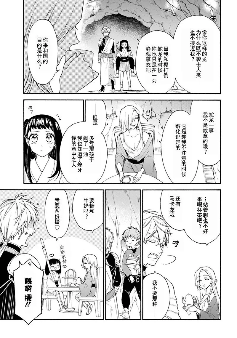 第06话 第7页