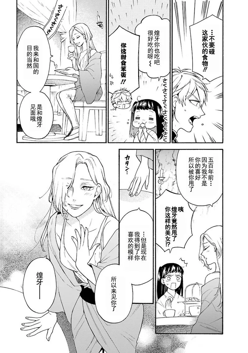 第06话 第8页