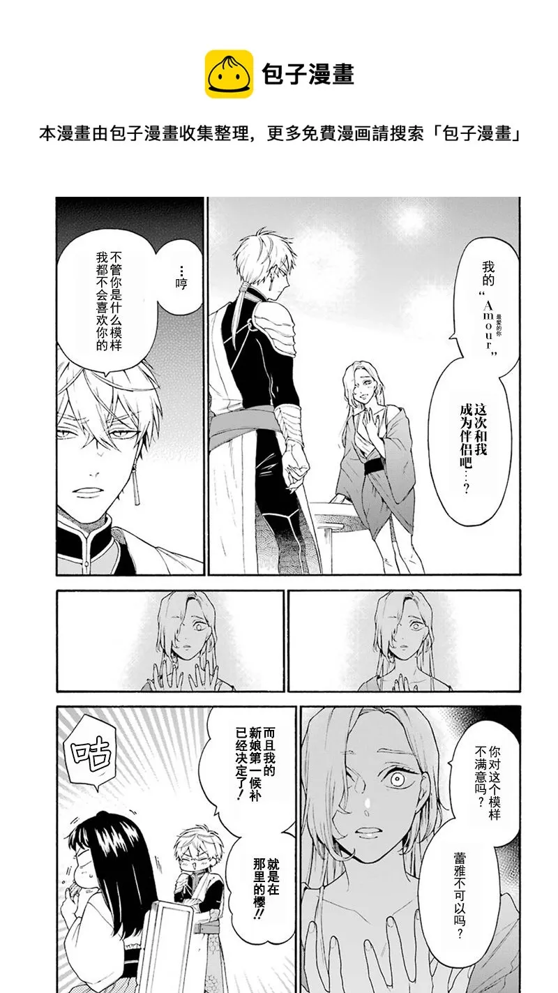 第06话 第9页