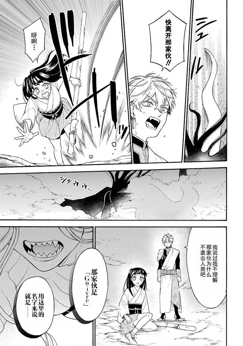 第06话 第11页