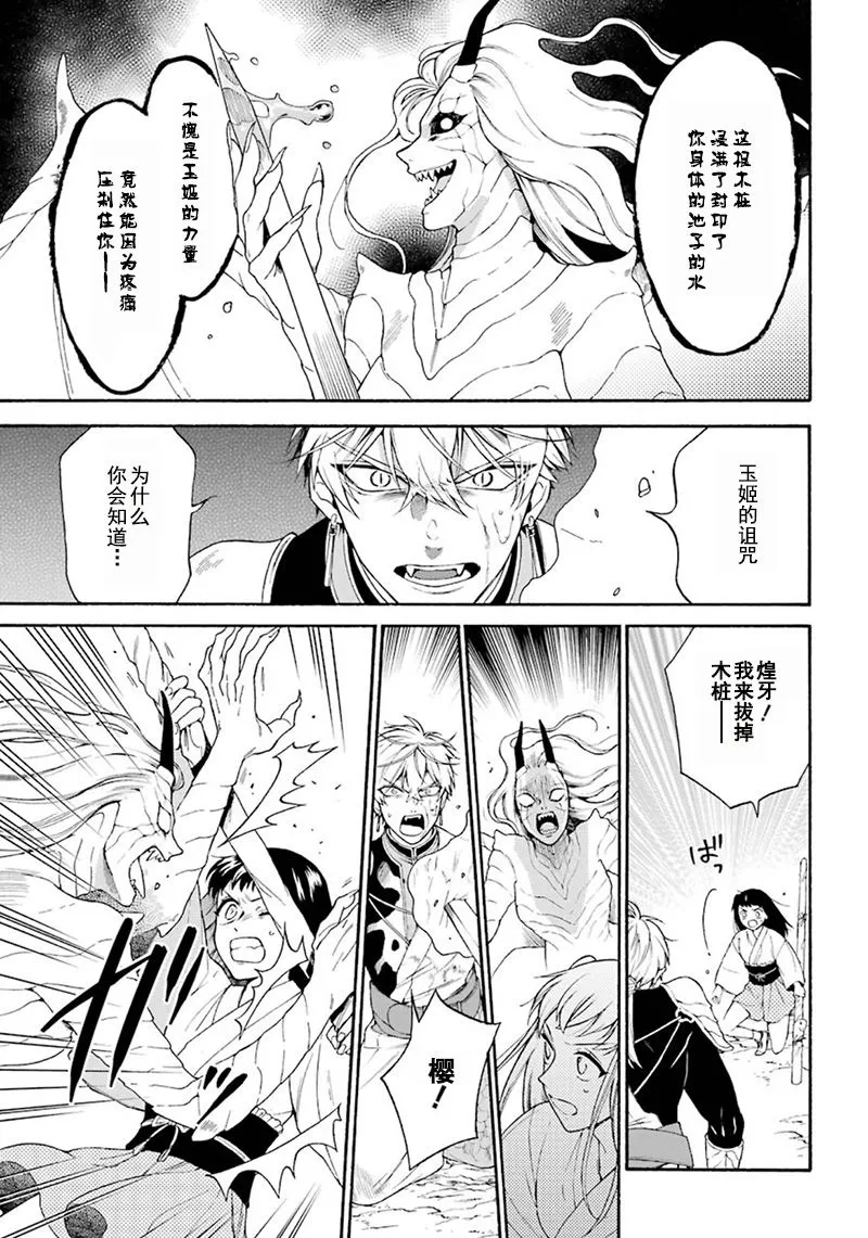 第06话 第15页