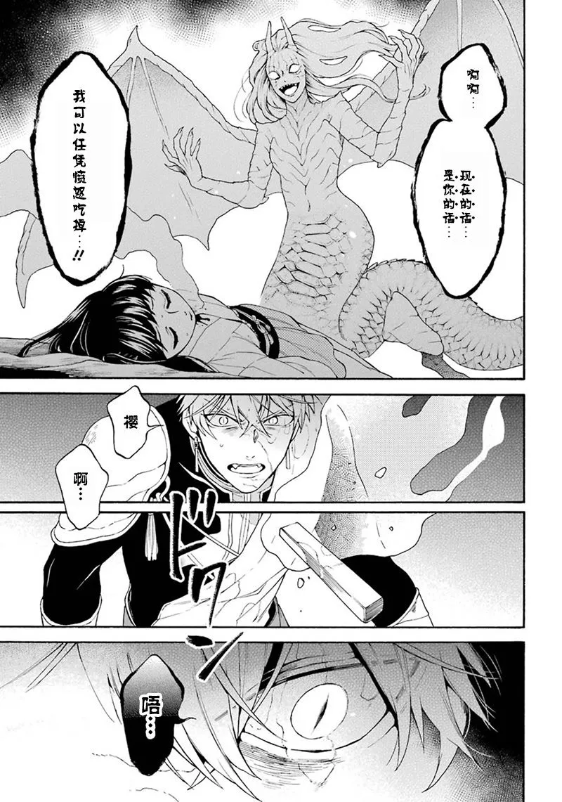 第06话 第17页
