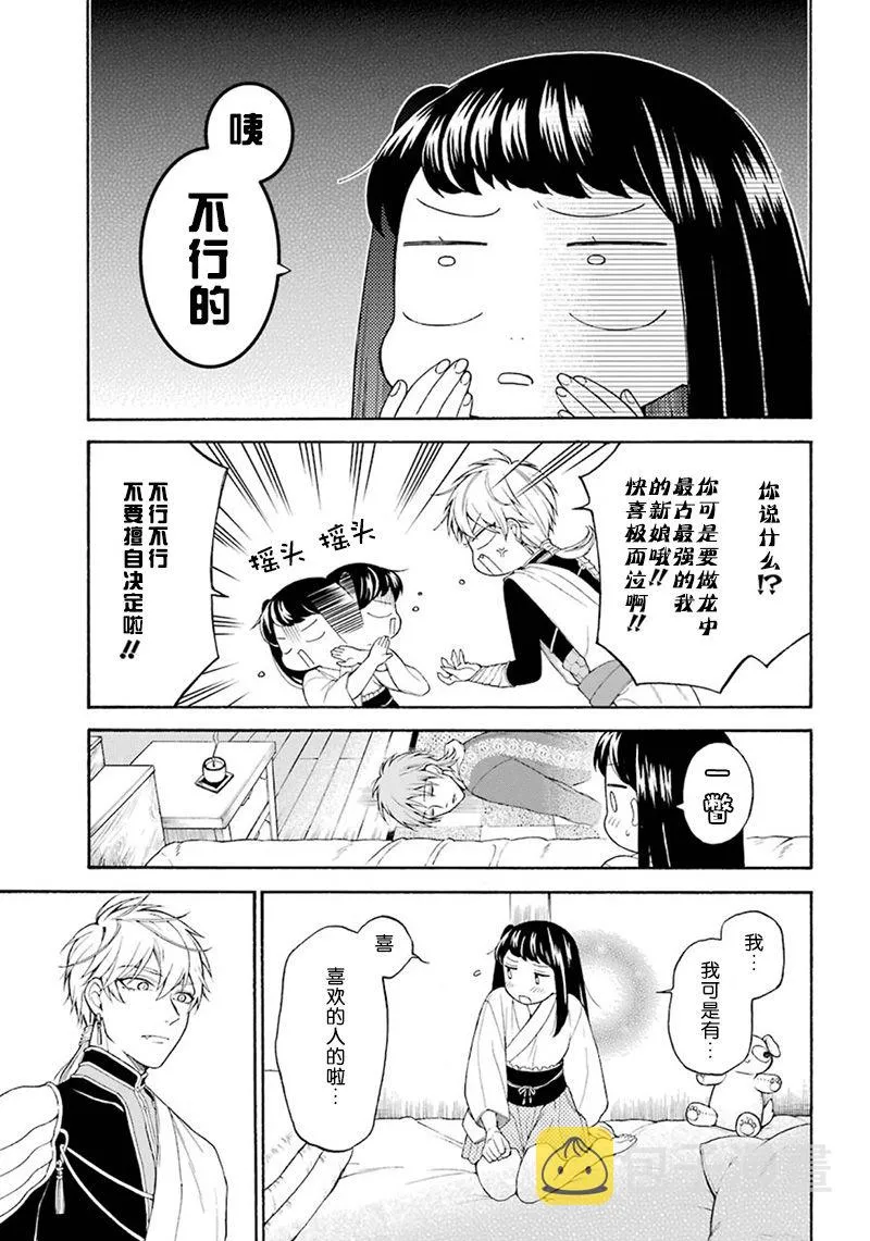 第05话 第5页