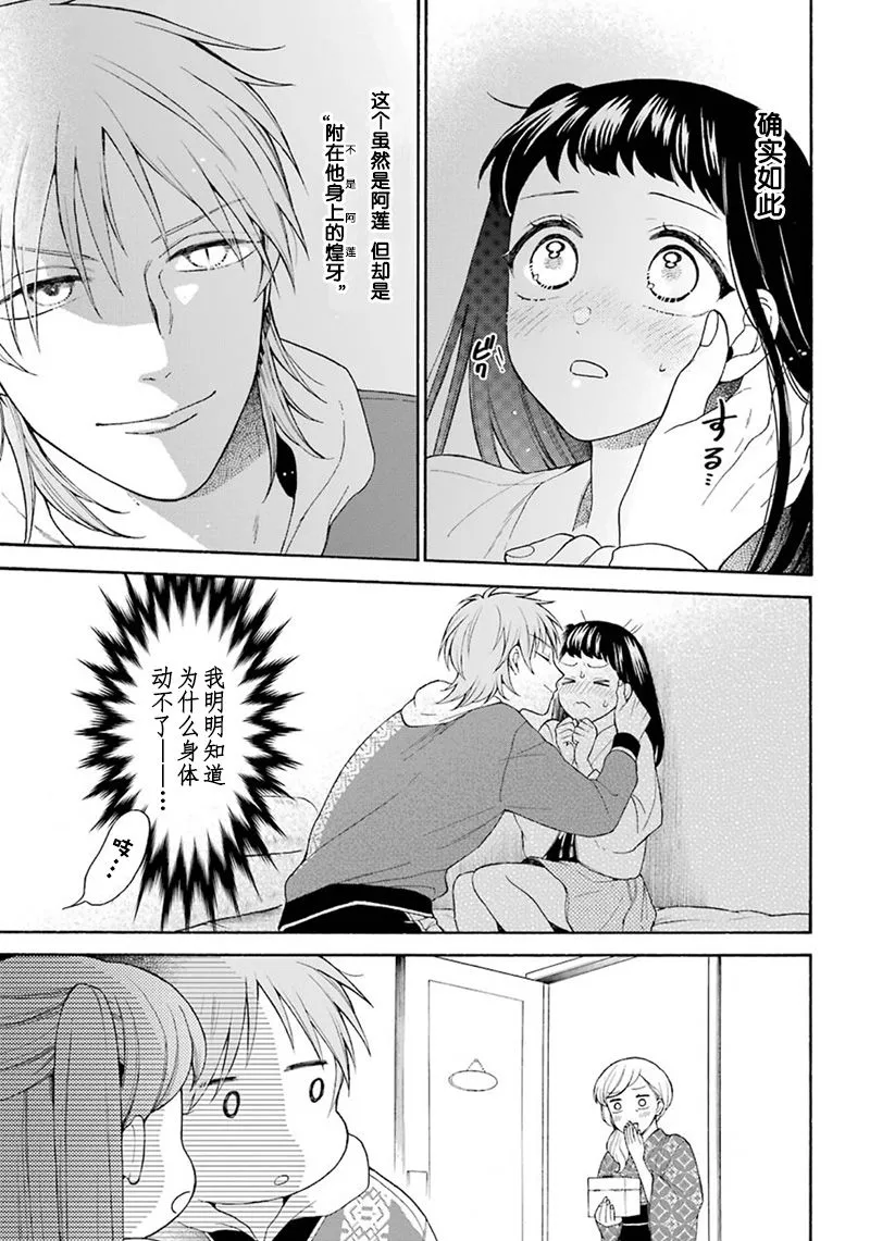 第05话 第7页