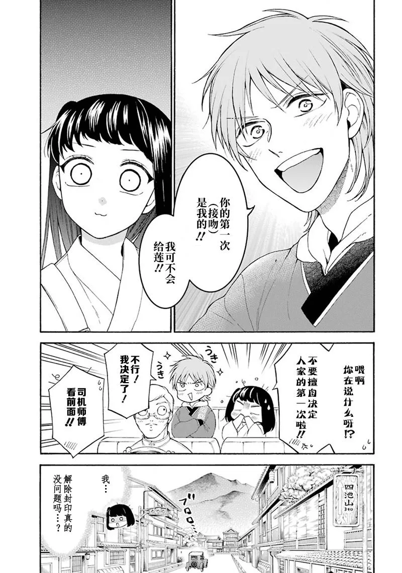 第05话 第13页
