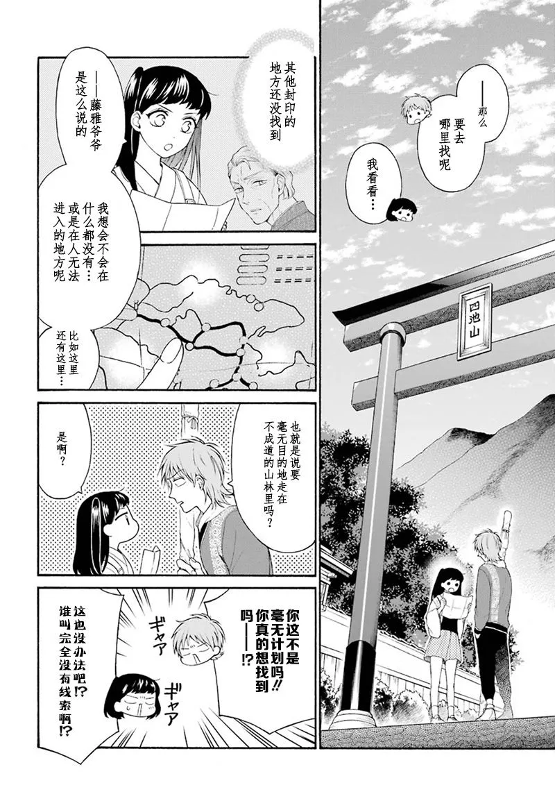 第05话 第14页