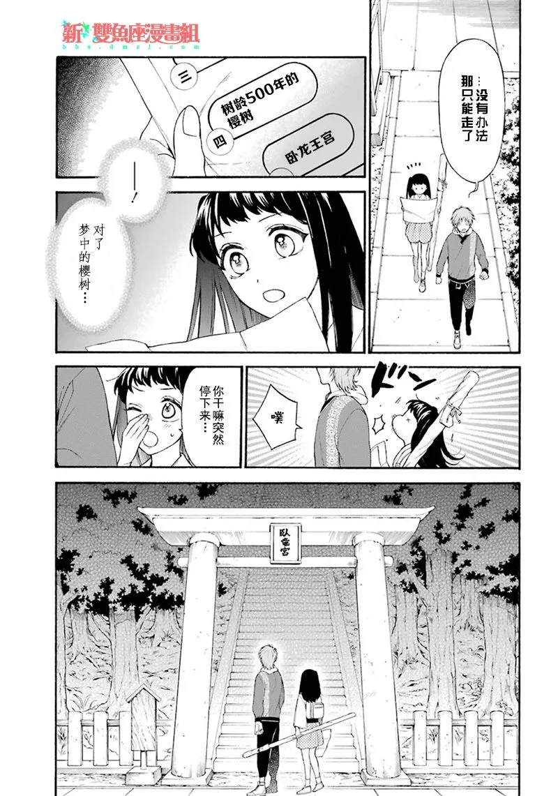 第05话 第15页