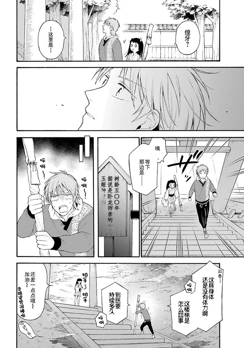 第05话 第16页