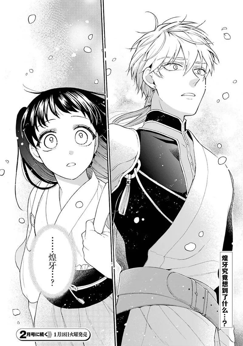 第05话 第19页