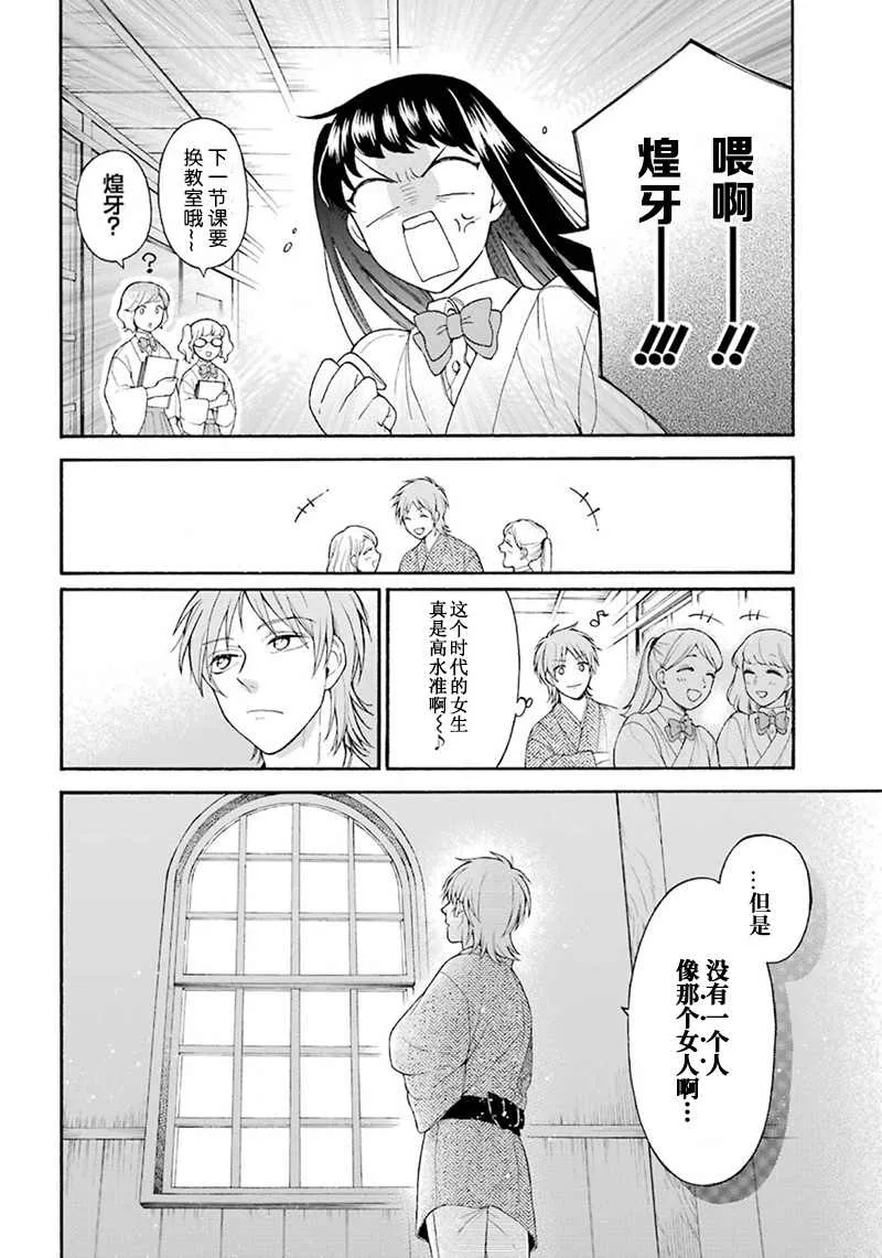第04话 第7页