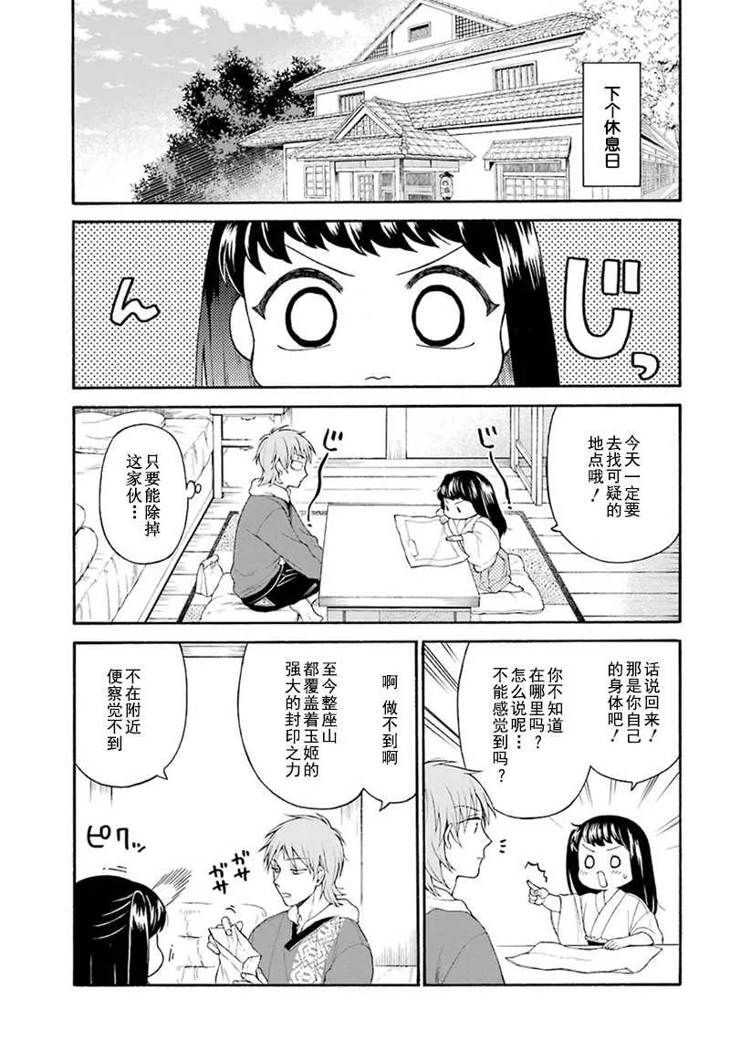 第04话 第8页