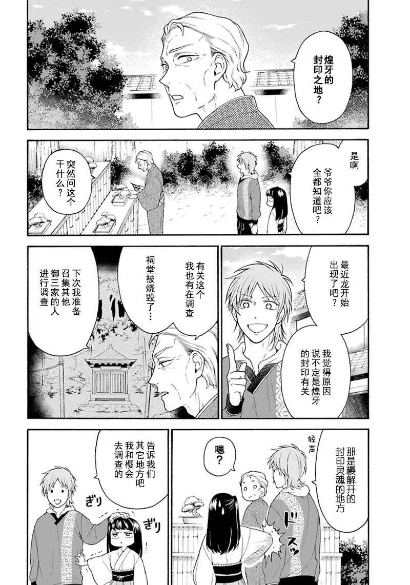 第04话 第11页