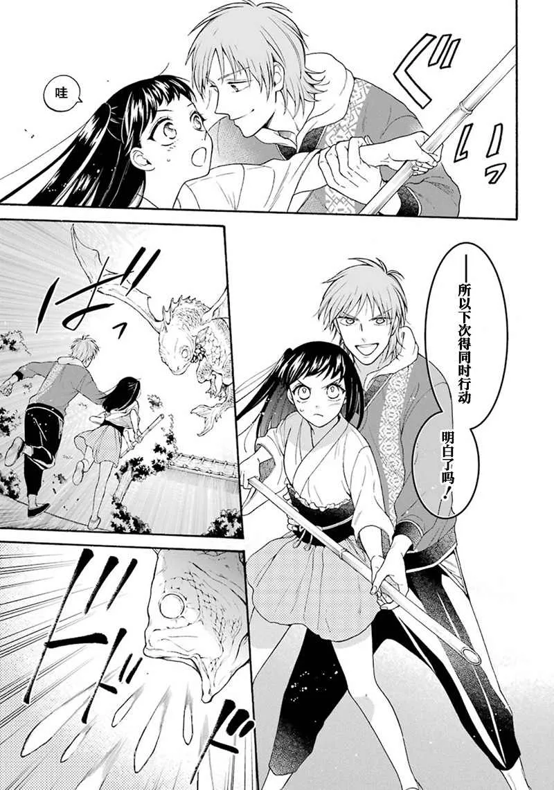 第04话 第20页
