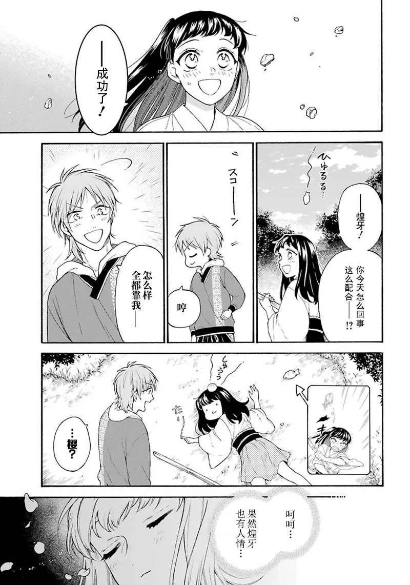 第04话 第22页