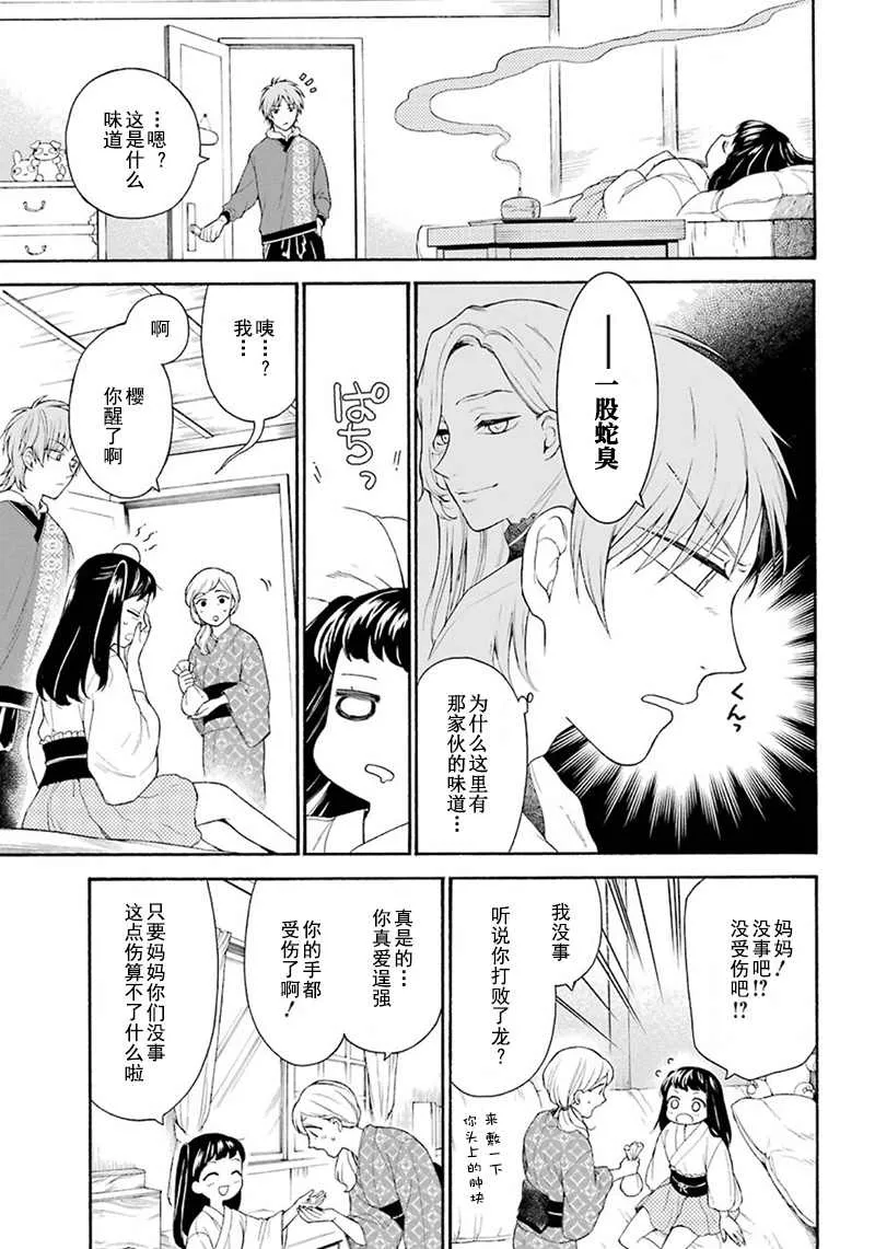 第04话 第24页