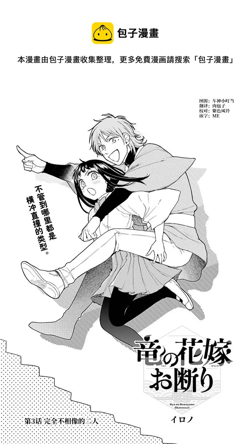 第03话 第1页
