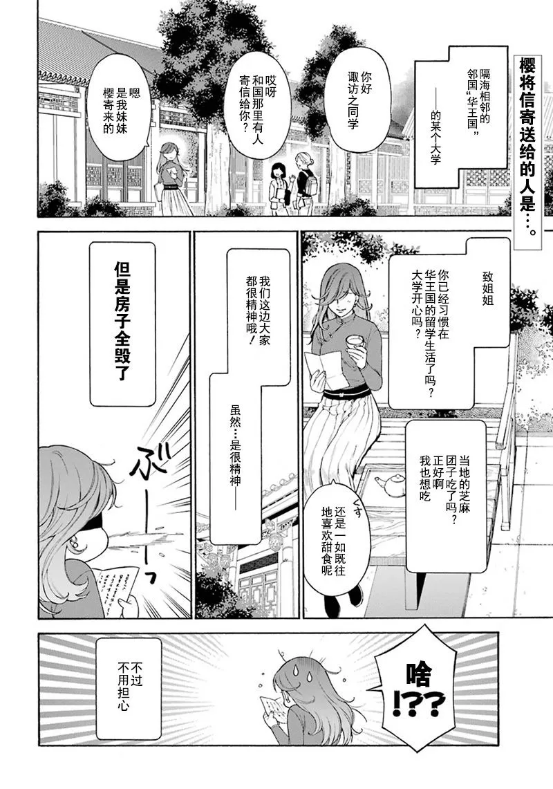 第03话 第2页