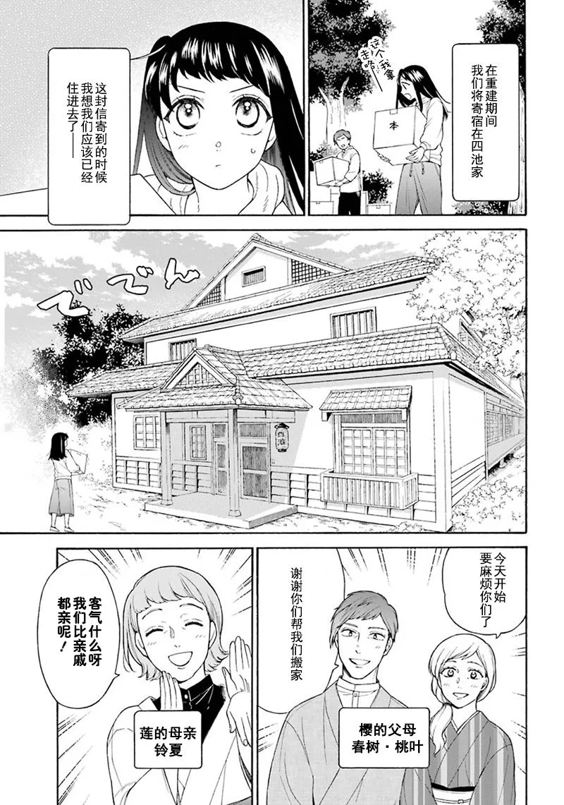第03话 第3页