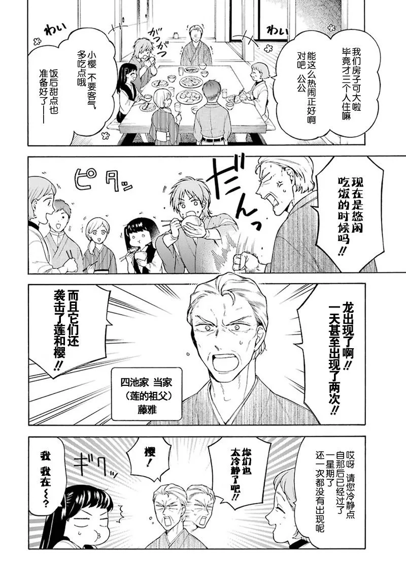 第03话 第4页