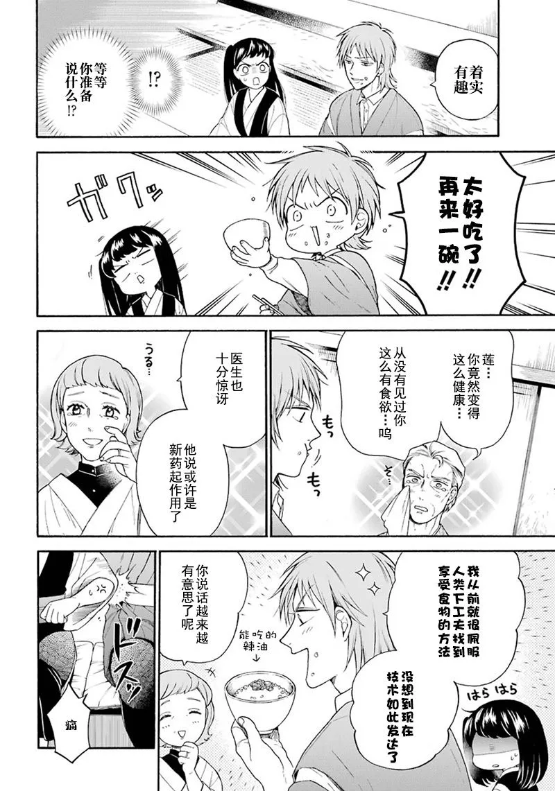 第03话 第6页