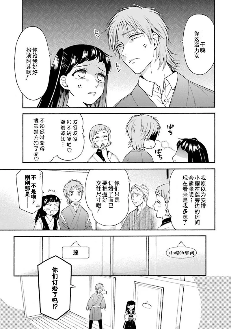 第03话 第7页