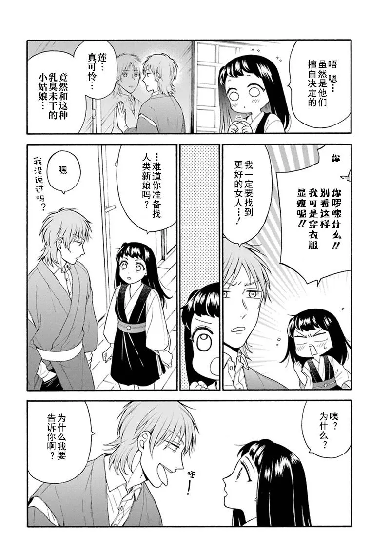 第03话 第8页