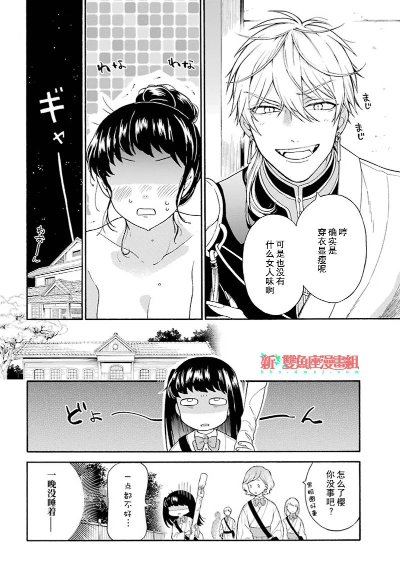 第03话 第10页