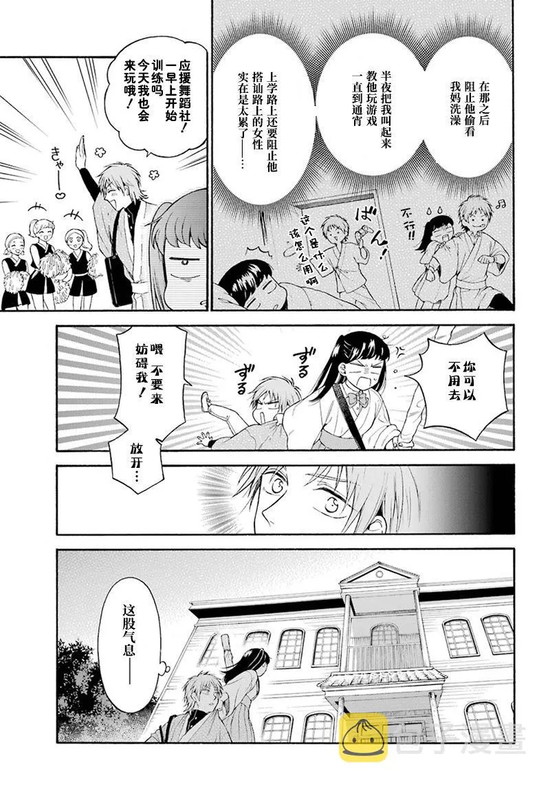 第03话 第11页