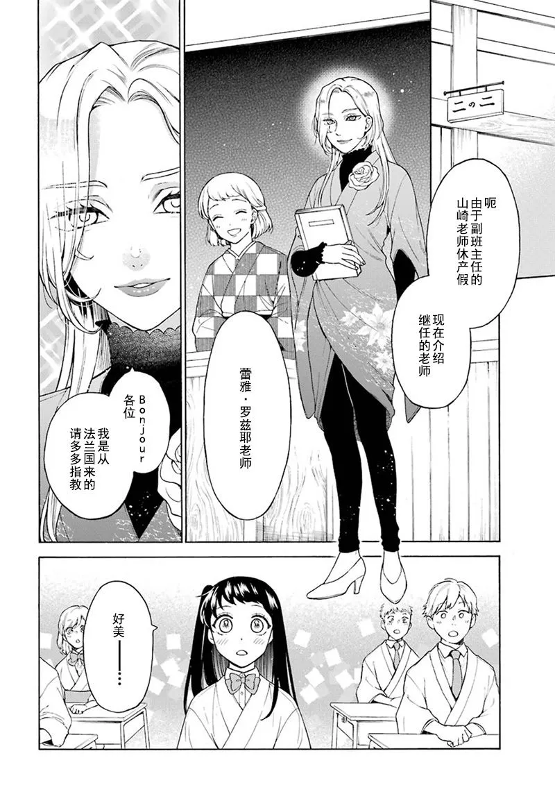 第03话 第12页