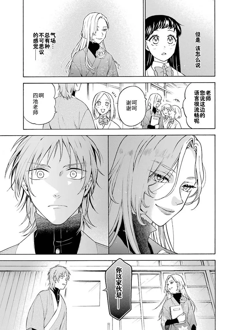 第03话 第13页