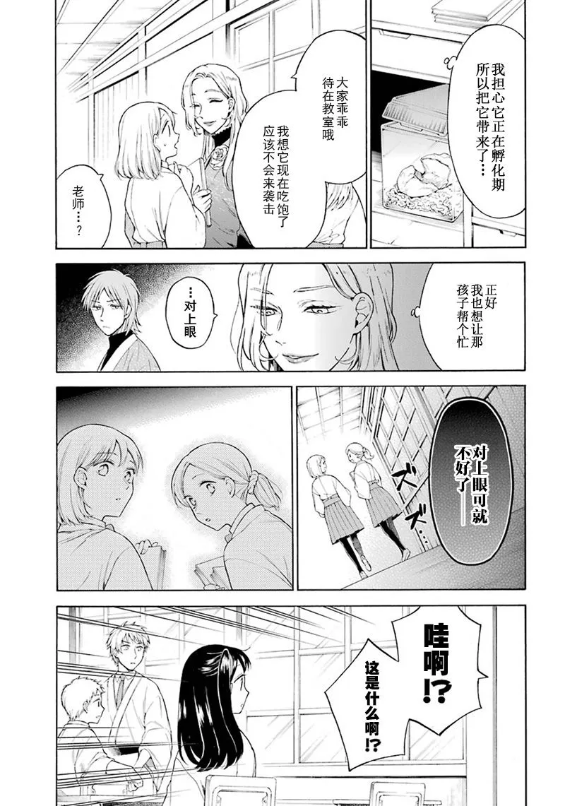 第03话 第15页