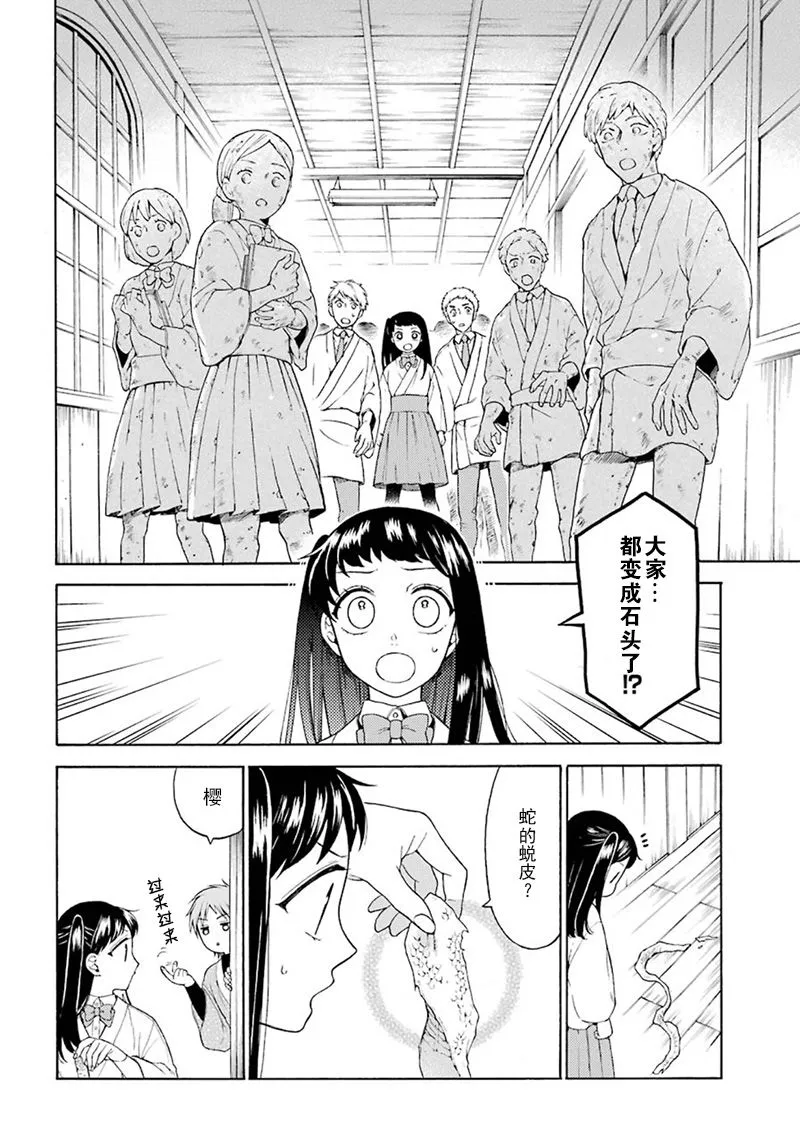 第03话 第16页