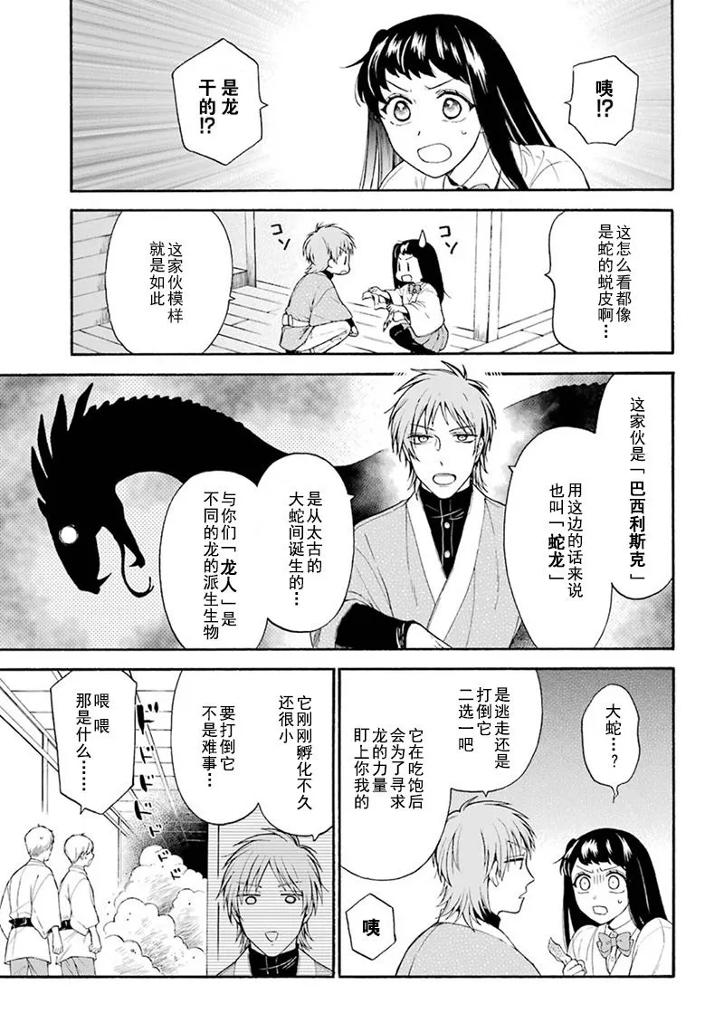 第03话 第17页