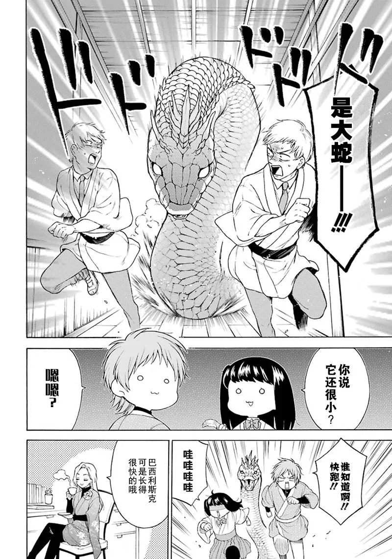第03话 第18页