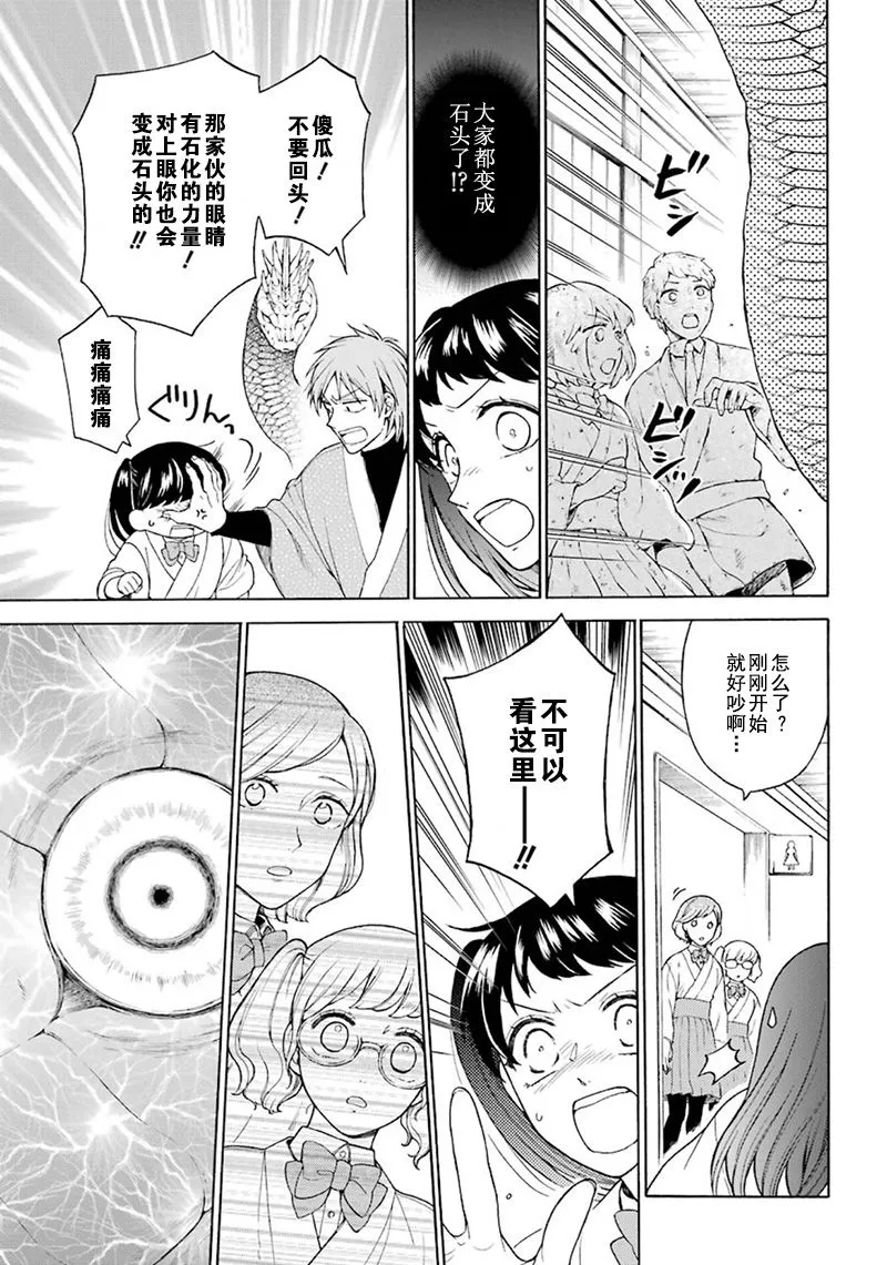 第03话 第19页
