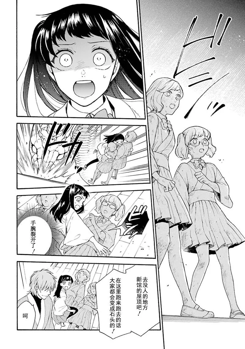 第03话 第20页