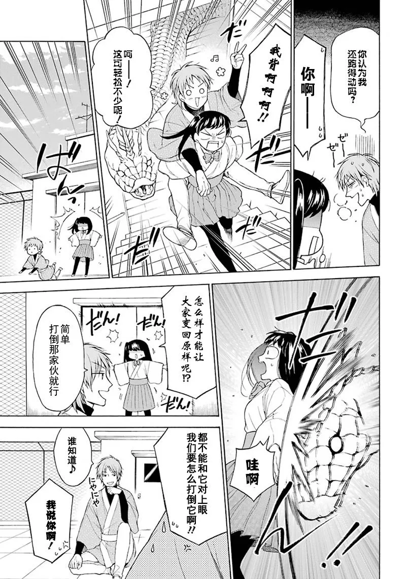 第03话 第21页