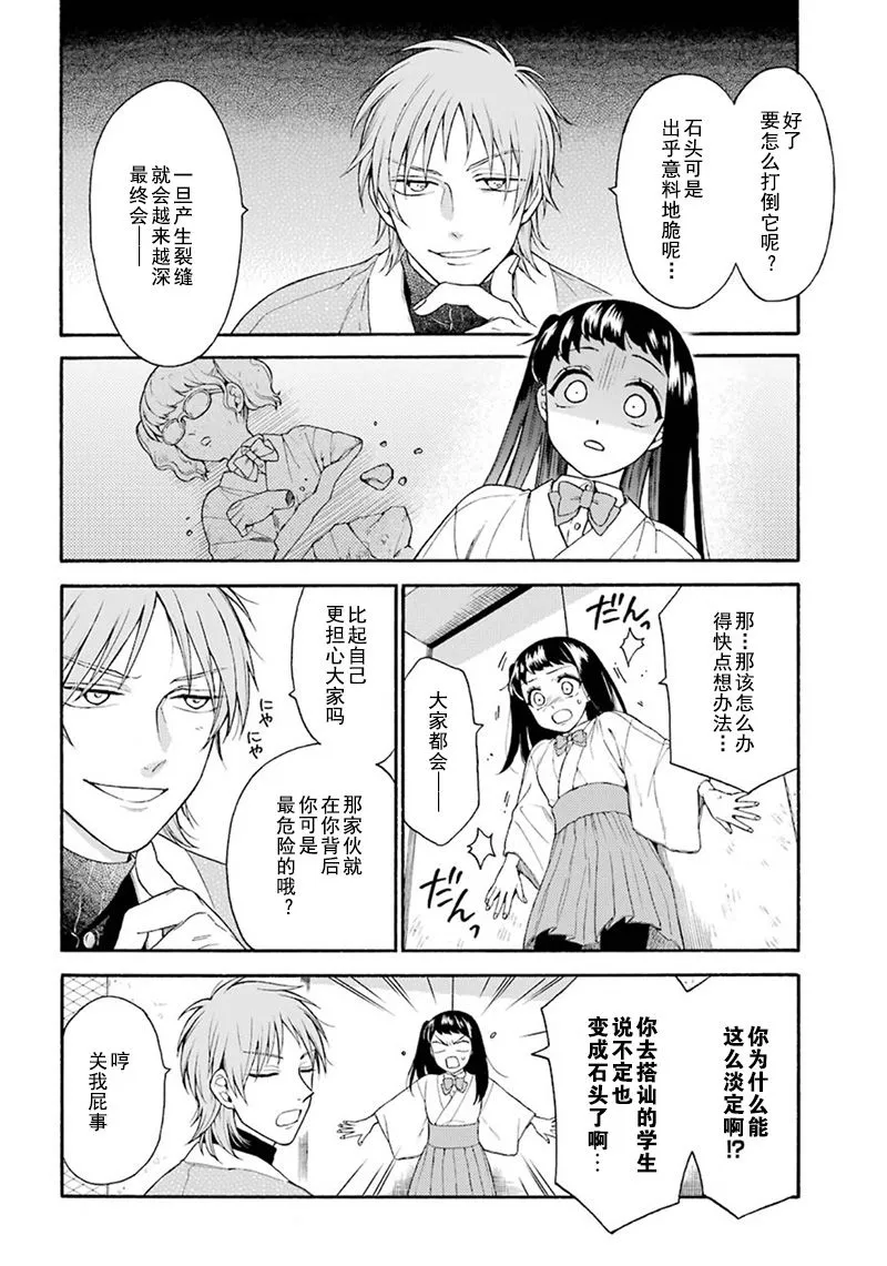 第03话 第22页