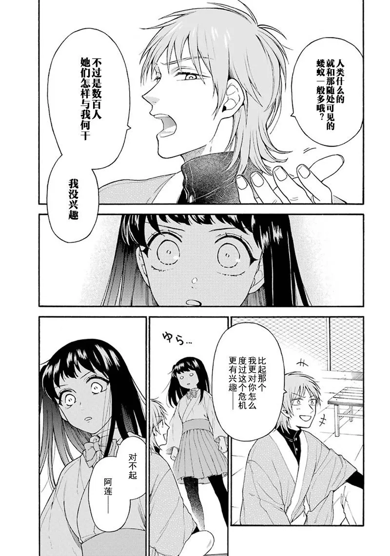 第03话 第23页