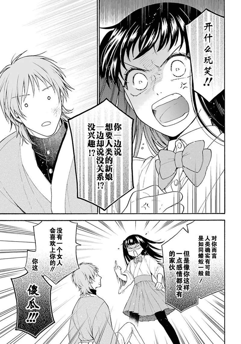 第03话 第25页