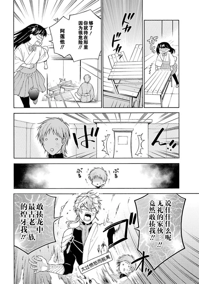 第03话 第26页