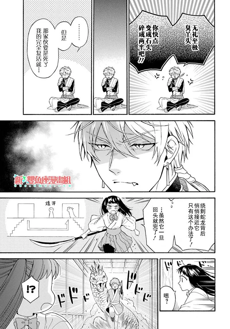 第03话 第27页