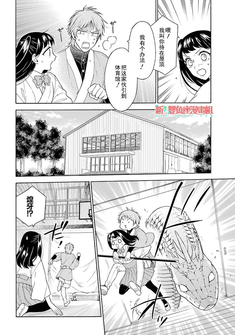 第03话 第28页