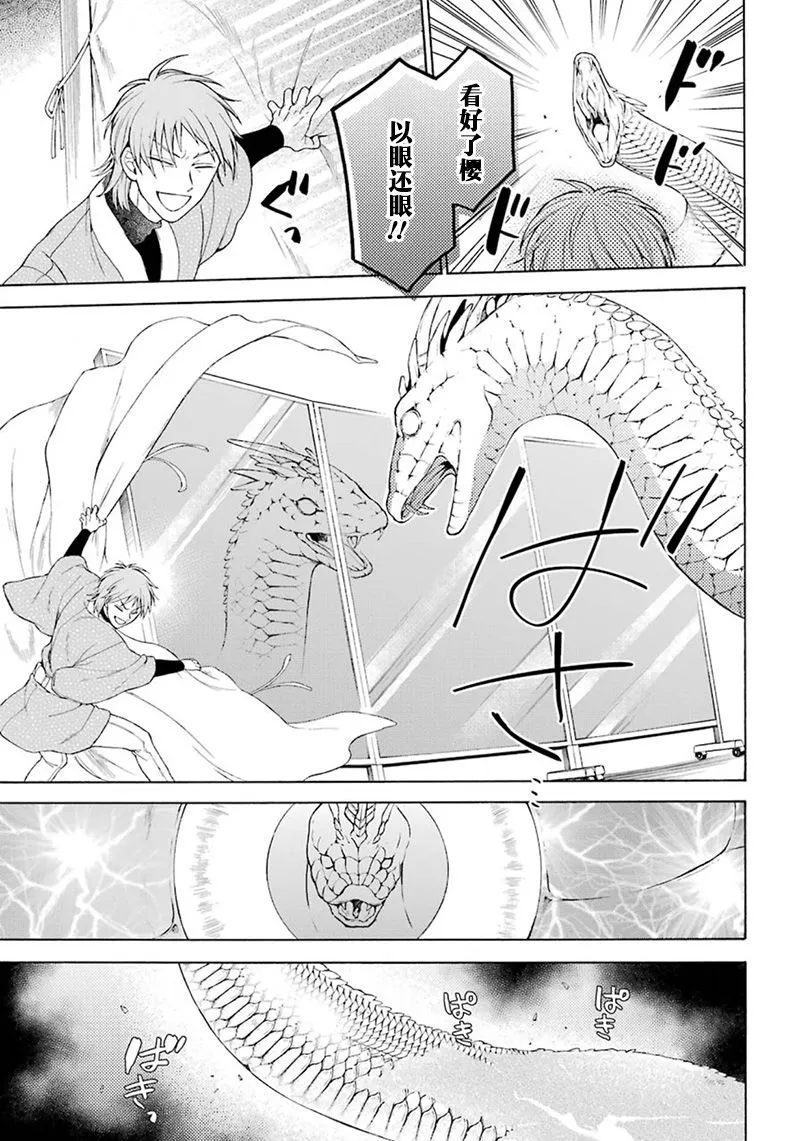 第03话 第29页