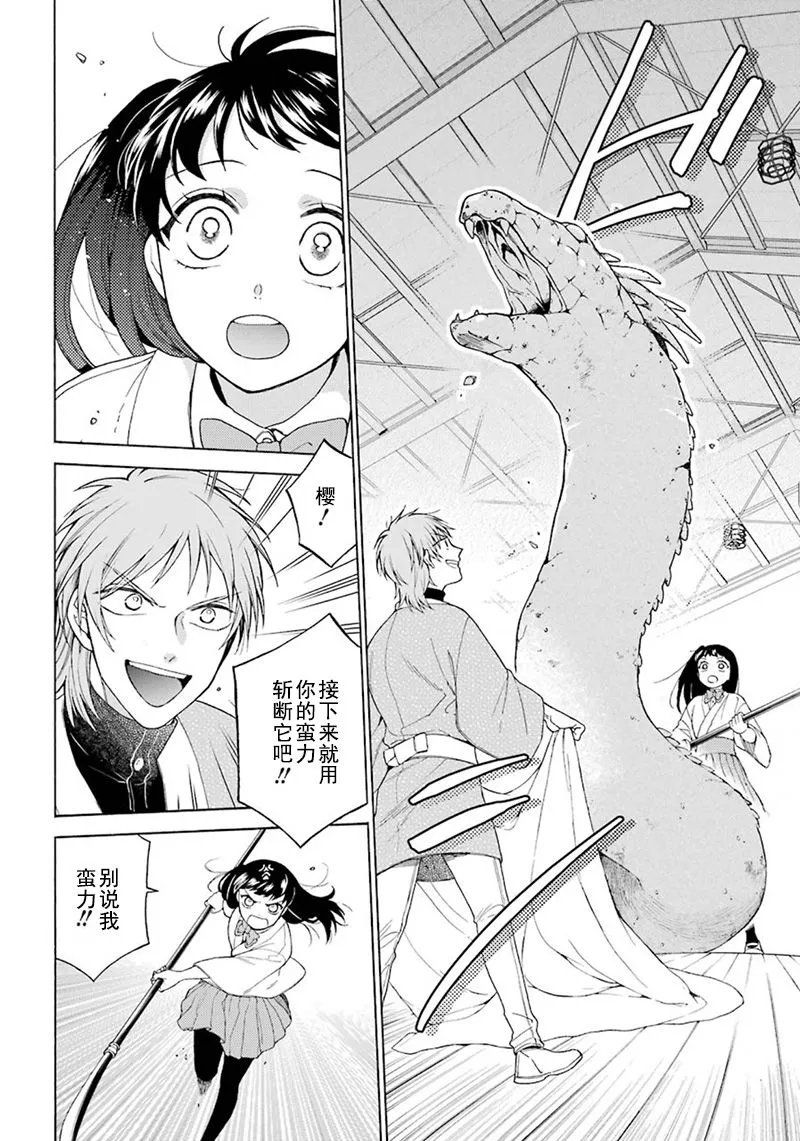 第03话 第30页