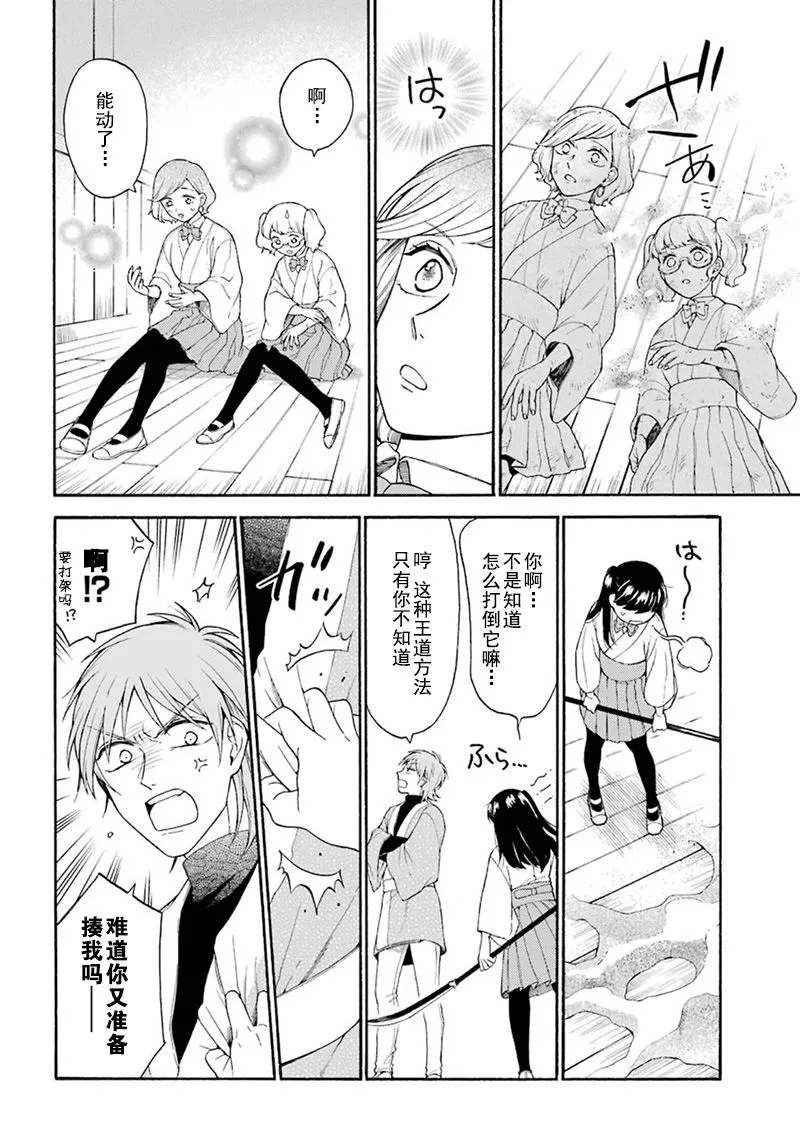 第03话 第32页