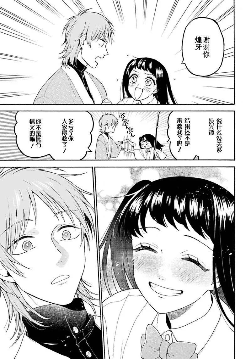 第03话 第33页