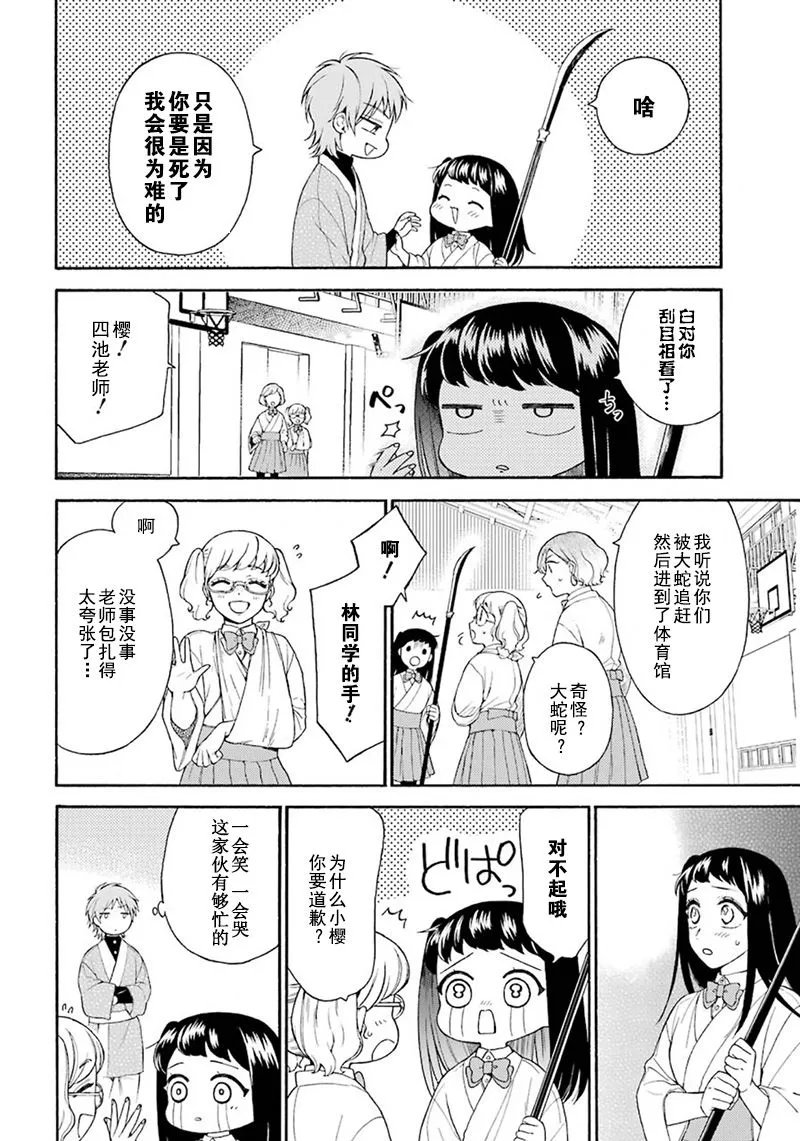第03话 第34页